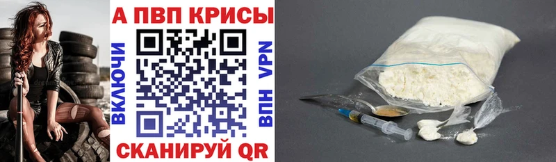 A-PVP Соль  Купить закладки  Зеленокумск 