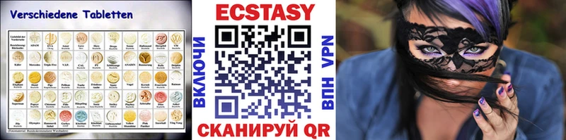 Ecstasy таблы  Купить закладки  Зеленокумск 
