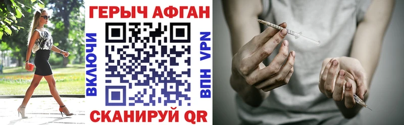 ГЕРОИН герыч  Купить  Зеленокумск 