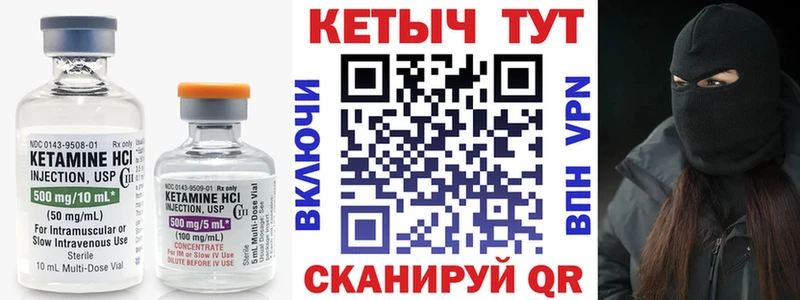 Кетамин ketamine  Купить где  Зеленокумск 