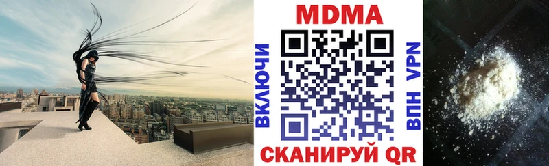 Купить закладки  Зеленокумск  MDMA Molly 