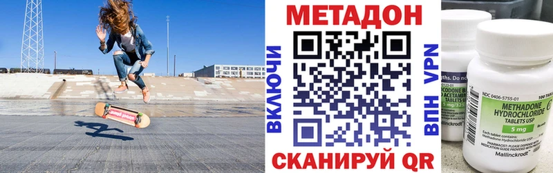 Купить закладки  Зеленокумск  МЕТАДОН кристалл 
