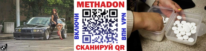 МЕТАДОН methadone Зеленокумск